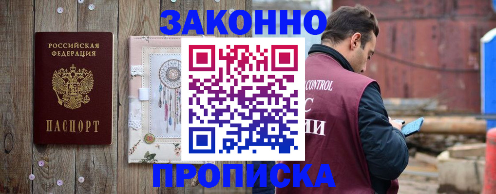 временная регистрация гарантия в Южно-Сахалинске