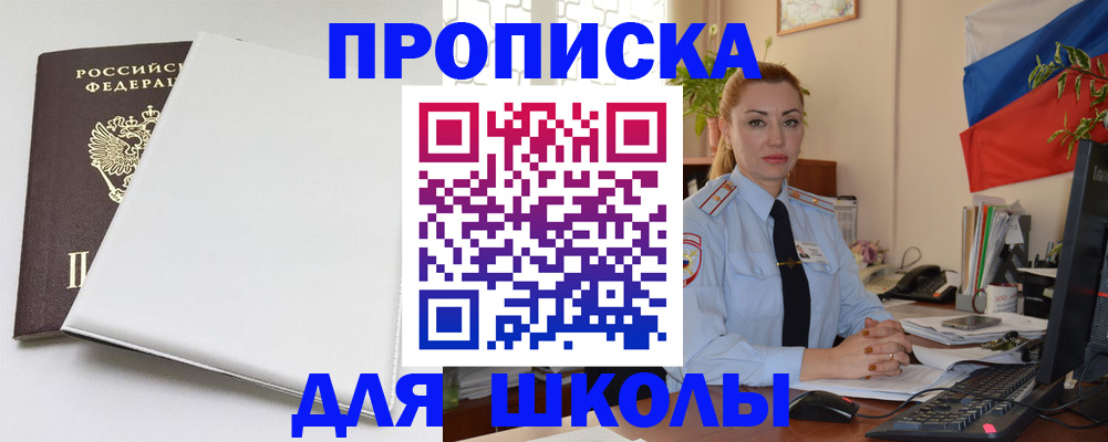 где прописаться в Южно-Сахалинске