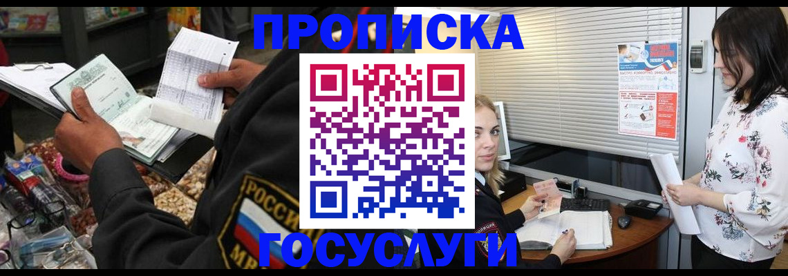 найти адрес прописки в Южно-Сахалинске
