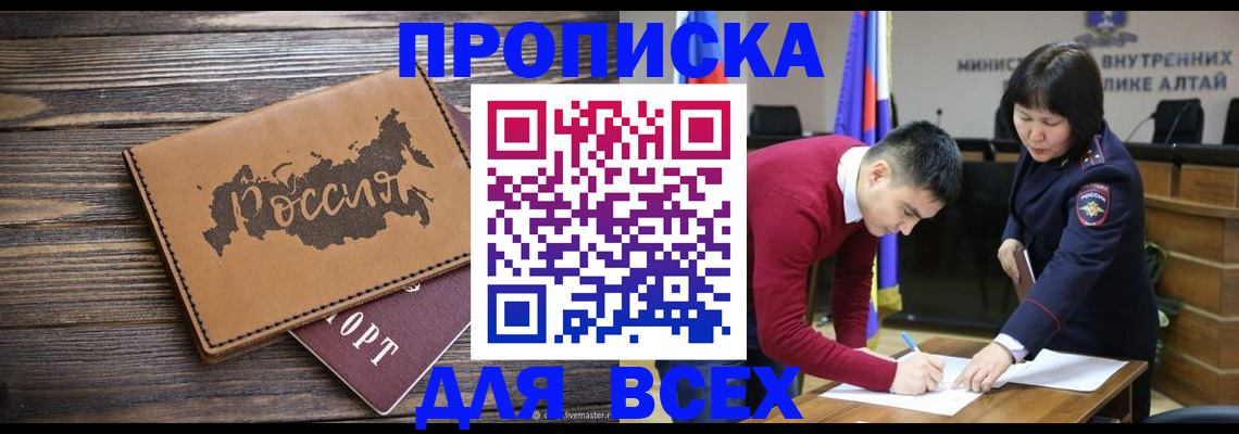 регистрация для дет. сада в Южно-Сахалинске
