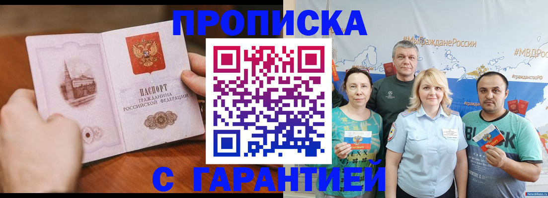 временная регистрация недорого в Южно-Сахалинске