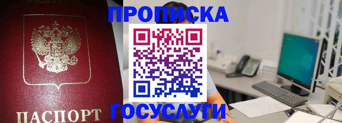 временная регистрация госуслуги в Южно-Сахалинске